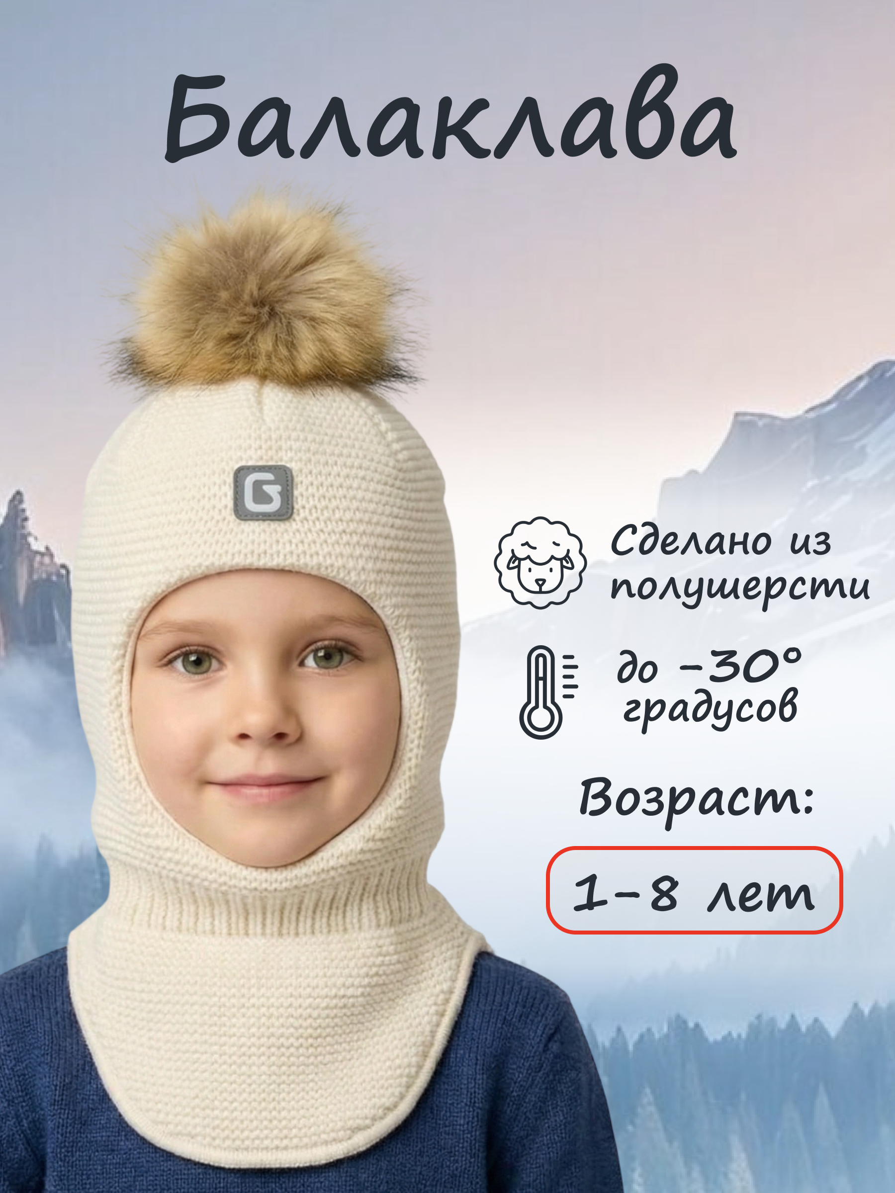 Шапка GUSTI GW25AC1228G-MILK - фото 2