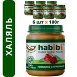 Пюре мясное Халяль Habibi Говядина с печенью упаковка 6 шт по 100 г