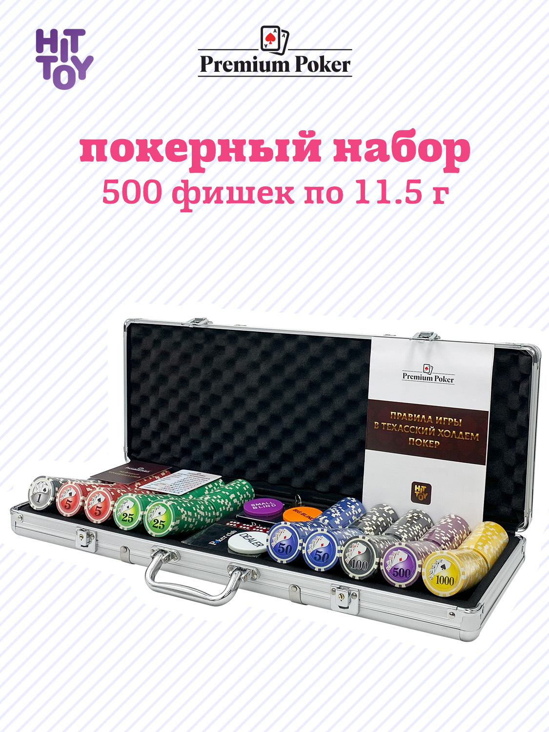 Настольная игра HitToy - фото 1