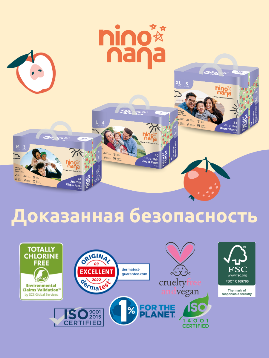 Трусики Nino Nana ультратонкие XXL (15-23 кг) 28 шт. - фото 9