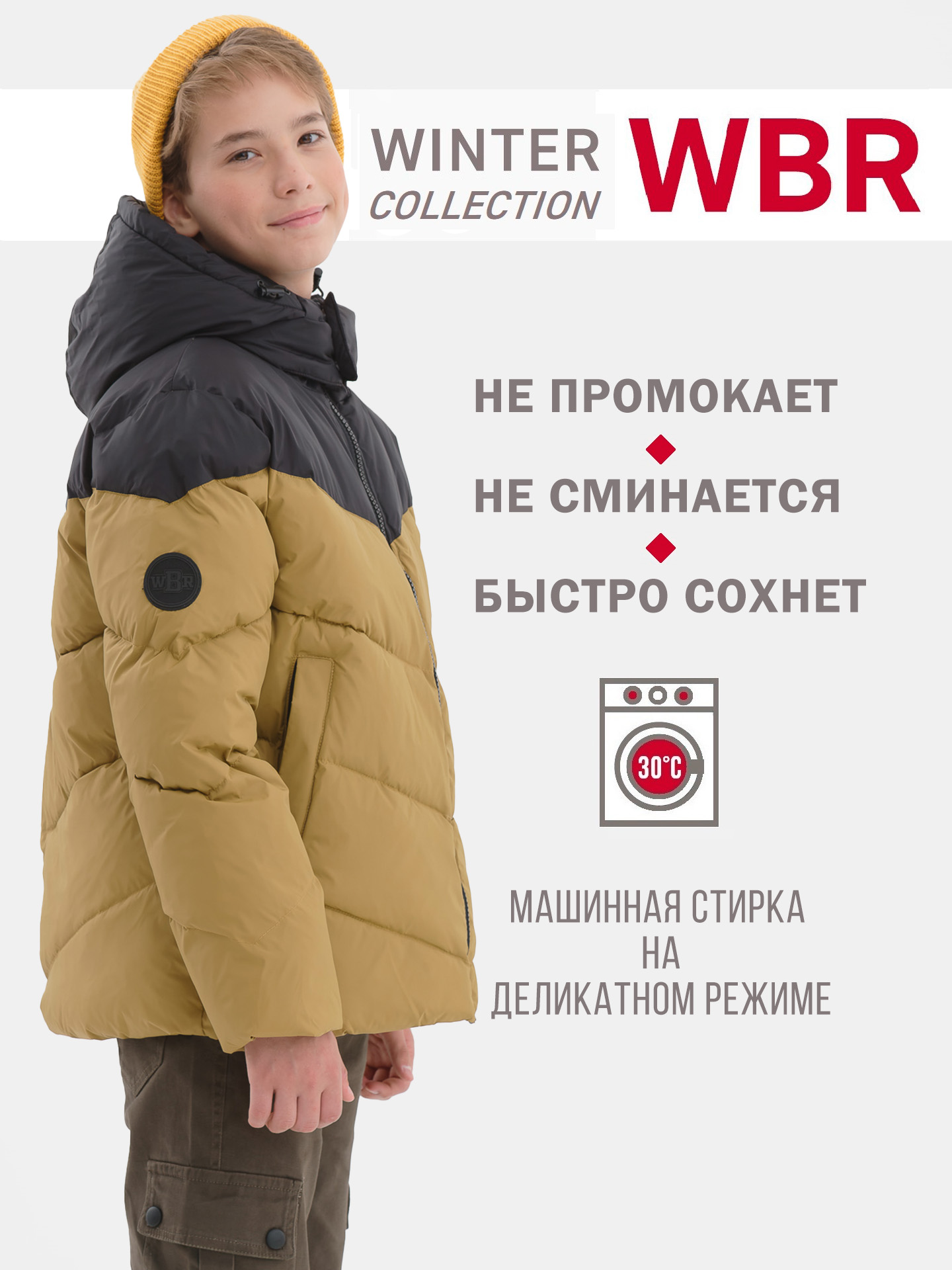 Куртка WBR 72-011 - фото 3