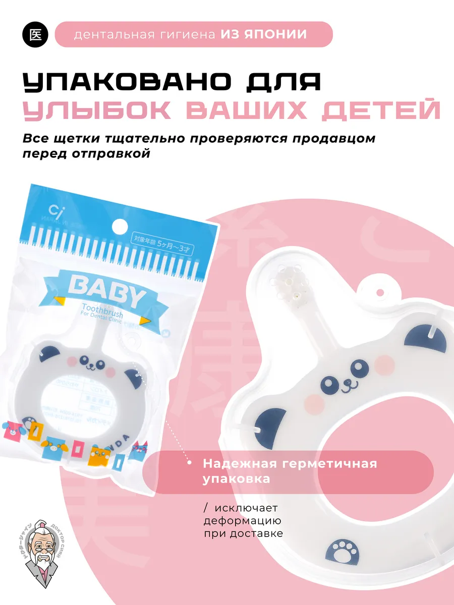 Зубная щетка классическая Доктор Сияй Ci Medical от 1 года 1 шт. - фото 4