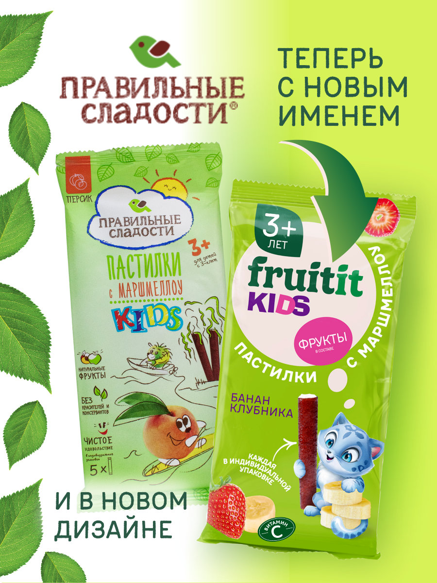 Пастила без сахара натуральная Правильные сладости с маршмеллоу без сахара 8уп по 45 грамм - фото 2