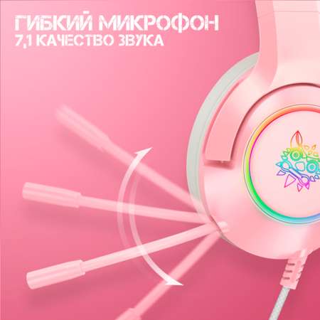 Игровые наушники Onikuma Pink Cat-7.1