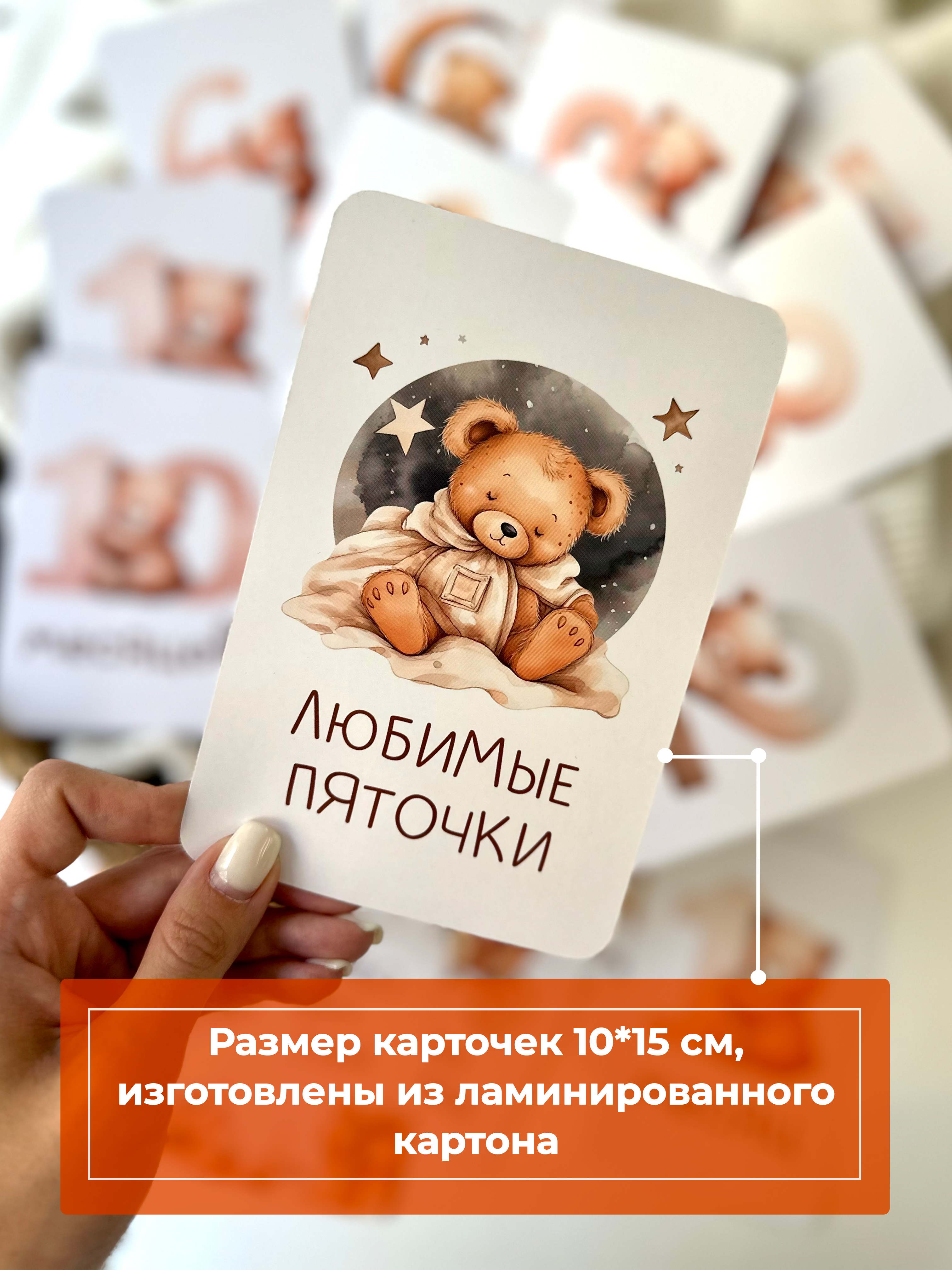 Карточки для фото Miaworkstudio Медвежата - фото 9