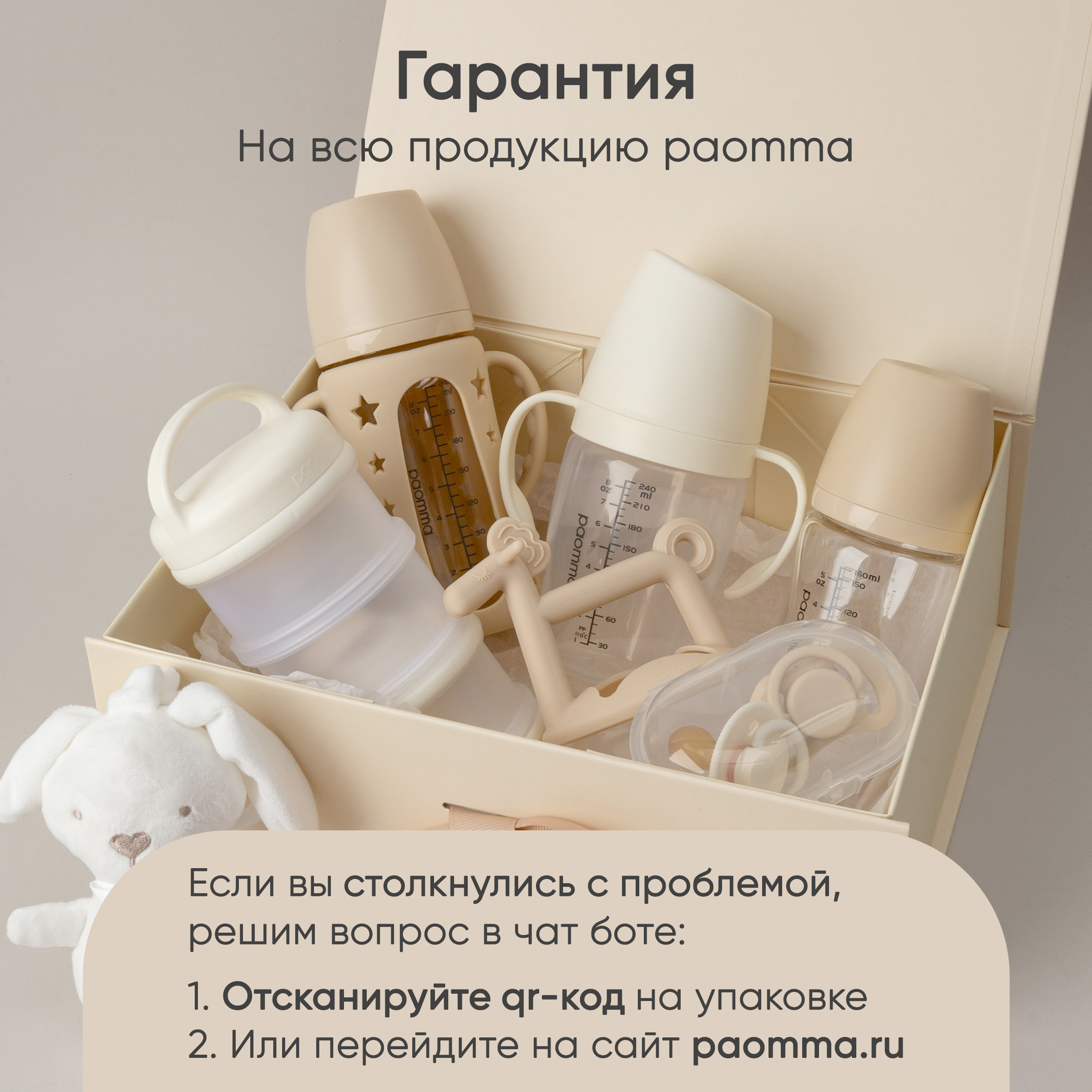Бутылочка Paomma Anti-Colic 160 мл - фото 17