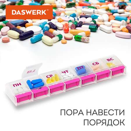 Таблетница на 7 дней DASWERK органайзер