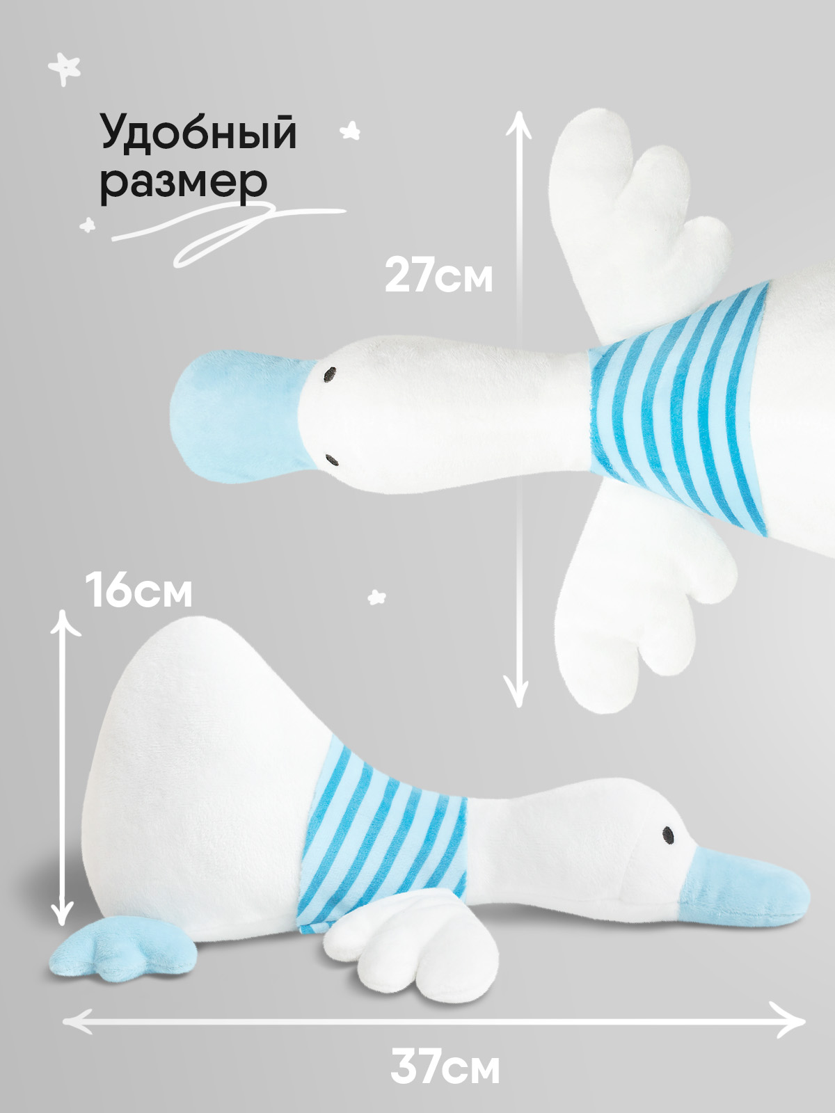 Мягкая игрушка Мякиши Дональд - фото 2