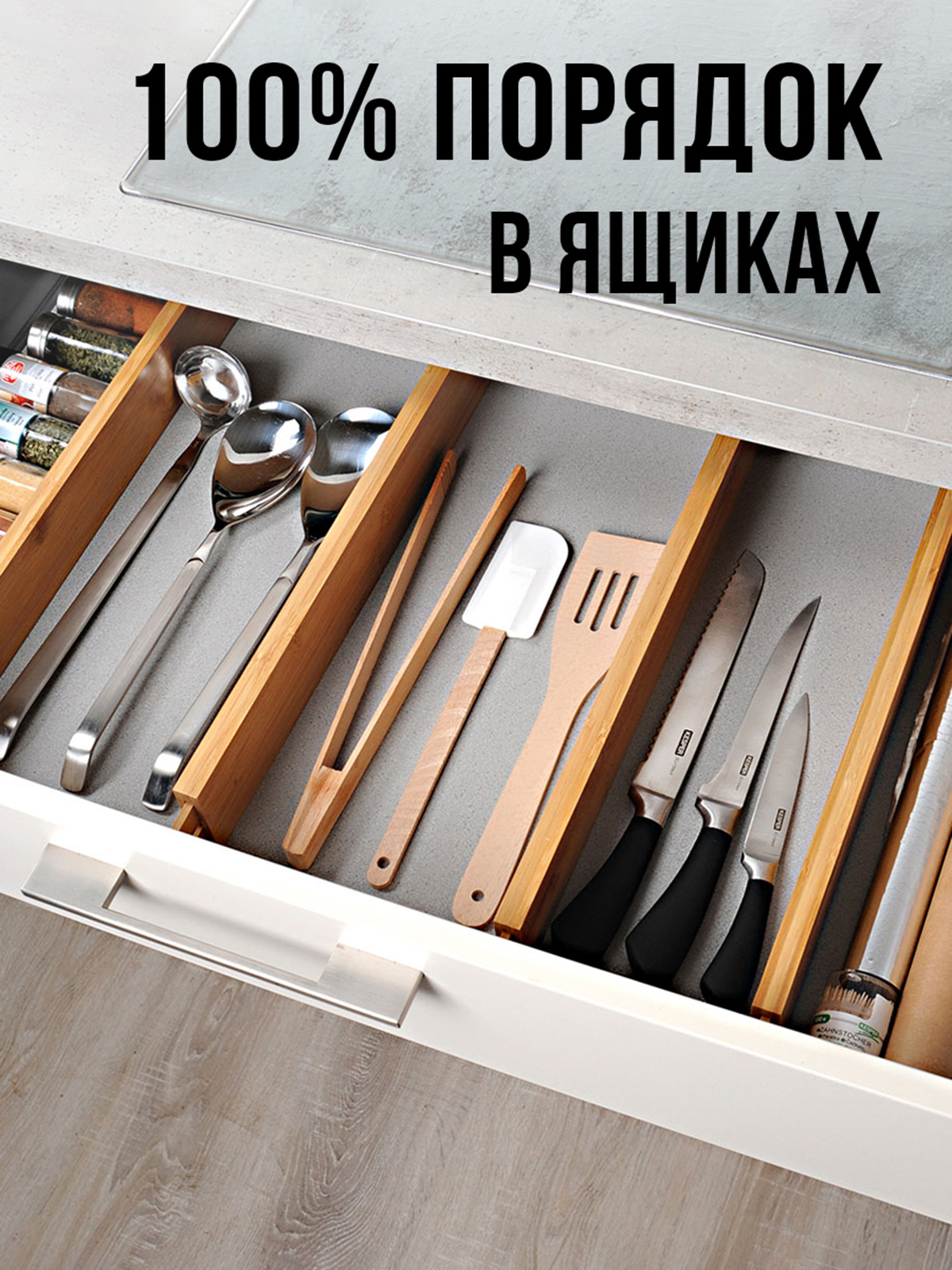 Разделители Mellingward для органайзеров и ящиков - фото 4
