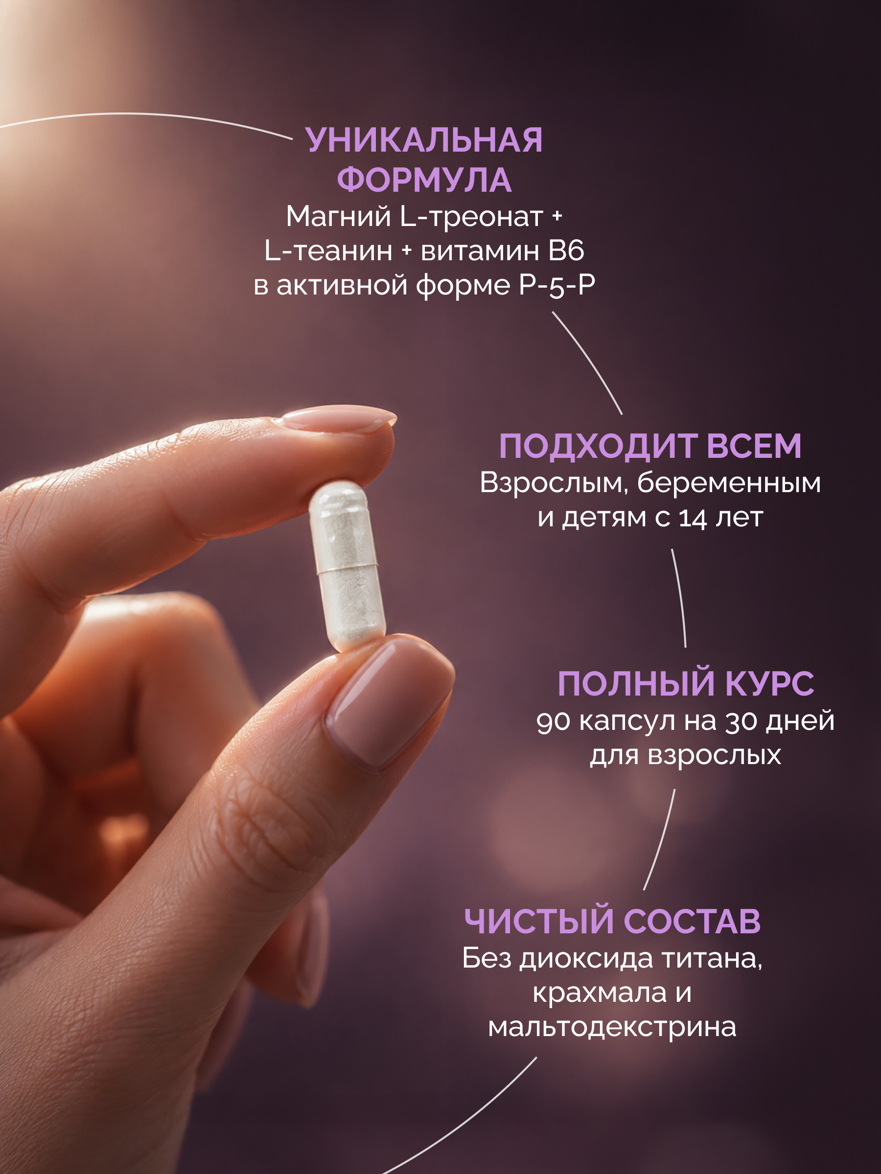Магний треонат MedCraft 2 181 мг 90 капсул - фото 3