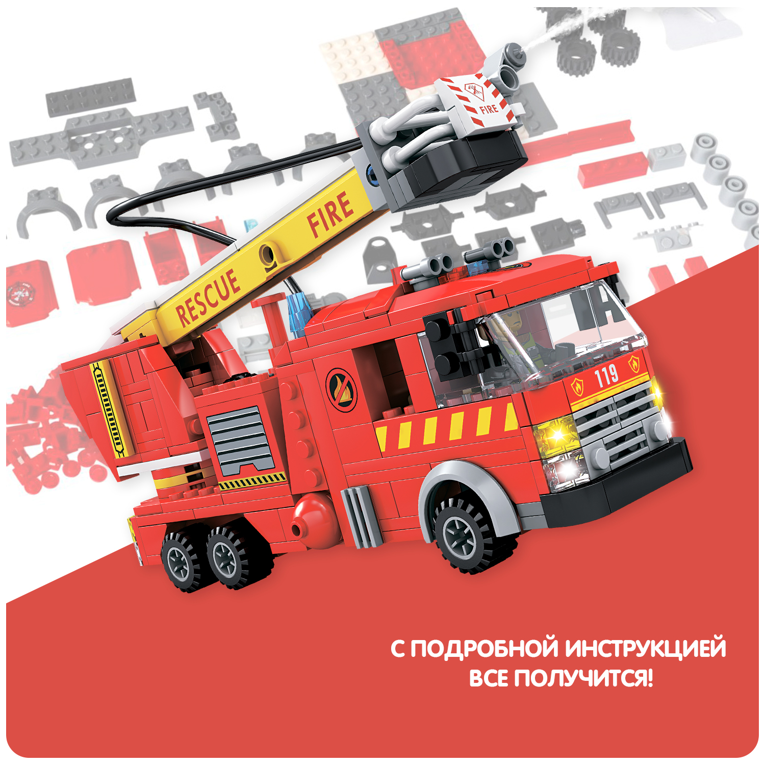 Конструктор Bondibon Пожарная Служба Машина-водомет 364 дет. - фото 7