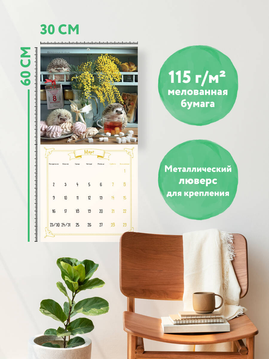 Календарь Эксмо Ёжекалендарь. Сочные мандаринки. Календарь настенный на 2026 год (300х300) - фото 3