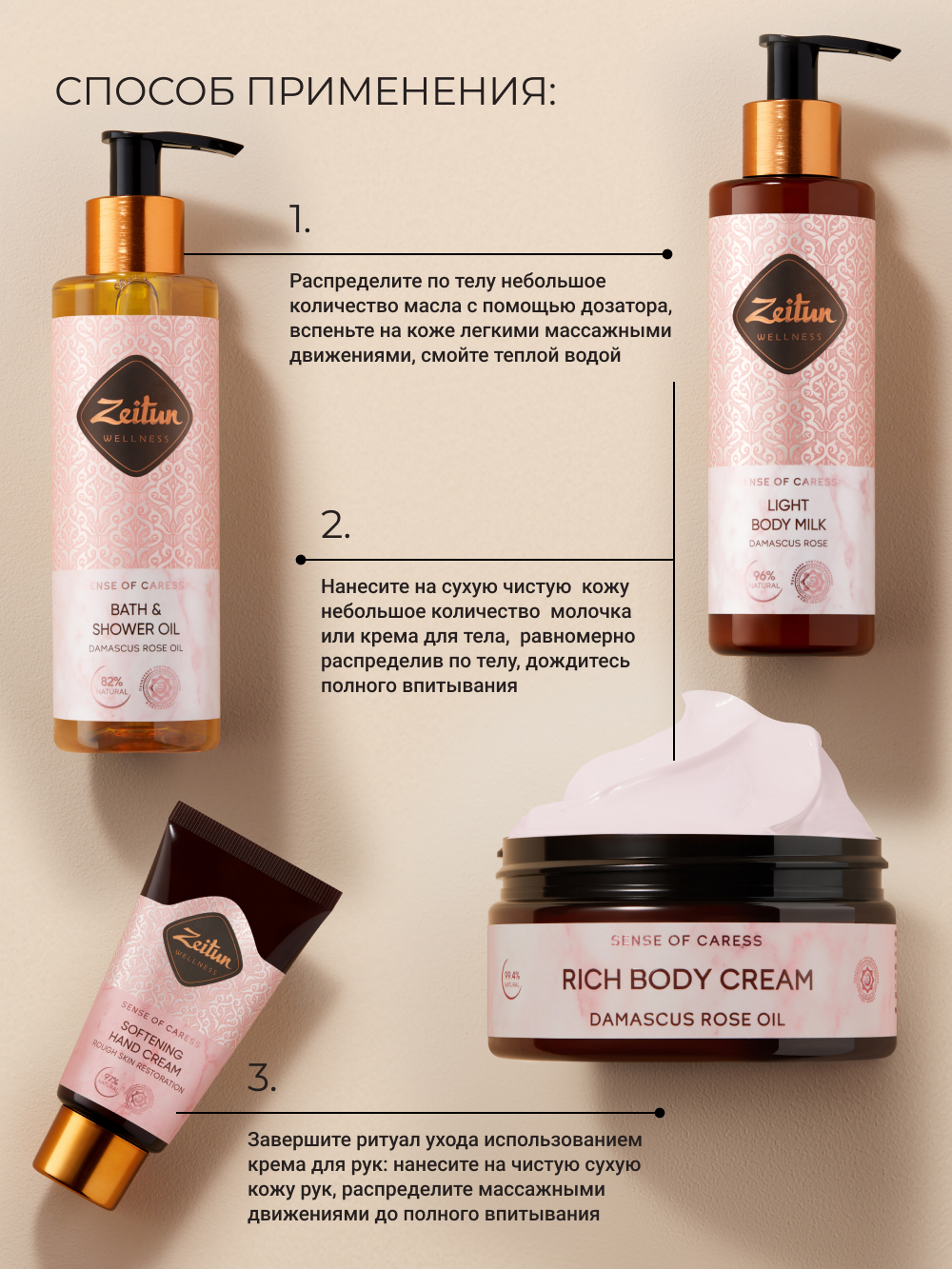 Набор средств Zeitun SPA-ритуал нежности - фото 9