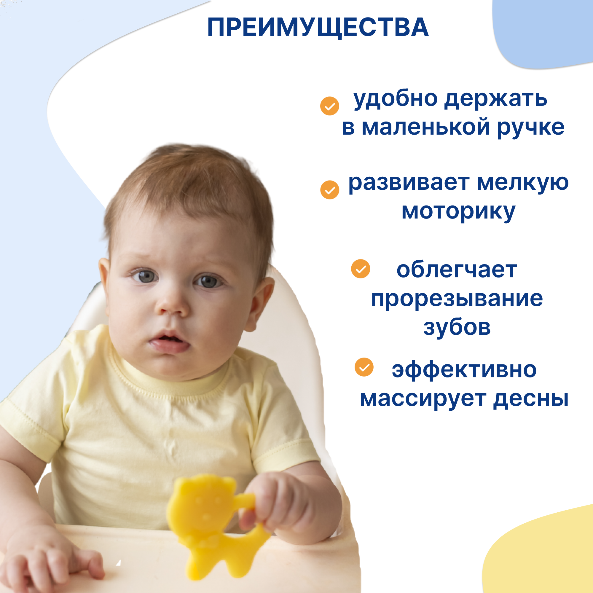 Прорезыватель Uviton желтый - фото 5