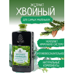 Экстракт ХВОИНКА Эвкалипт 1000 мл