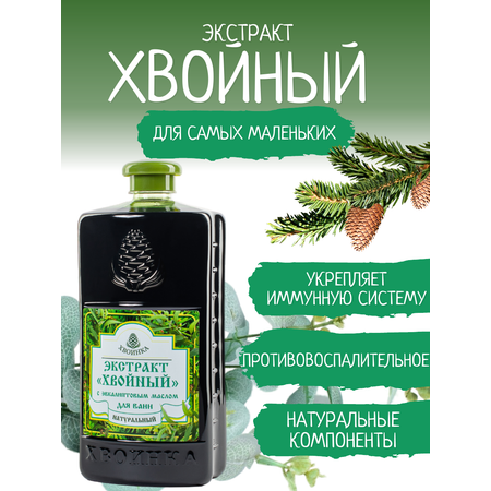 Экстракт ХВОИНКА Эвкалипт 1000 мл
