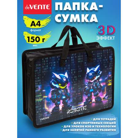 Папка для тетрадей deVENTE Robotic А4