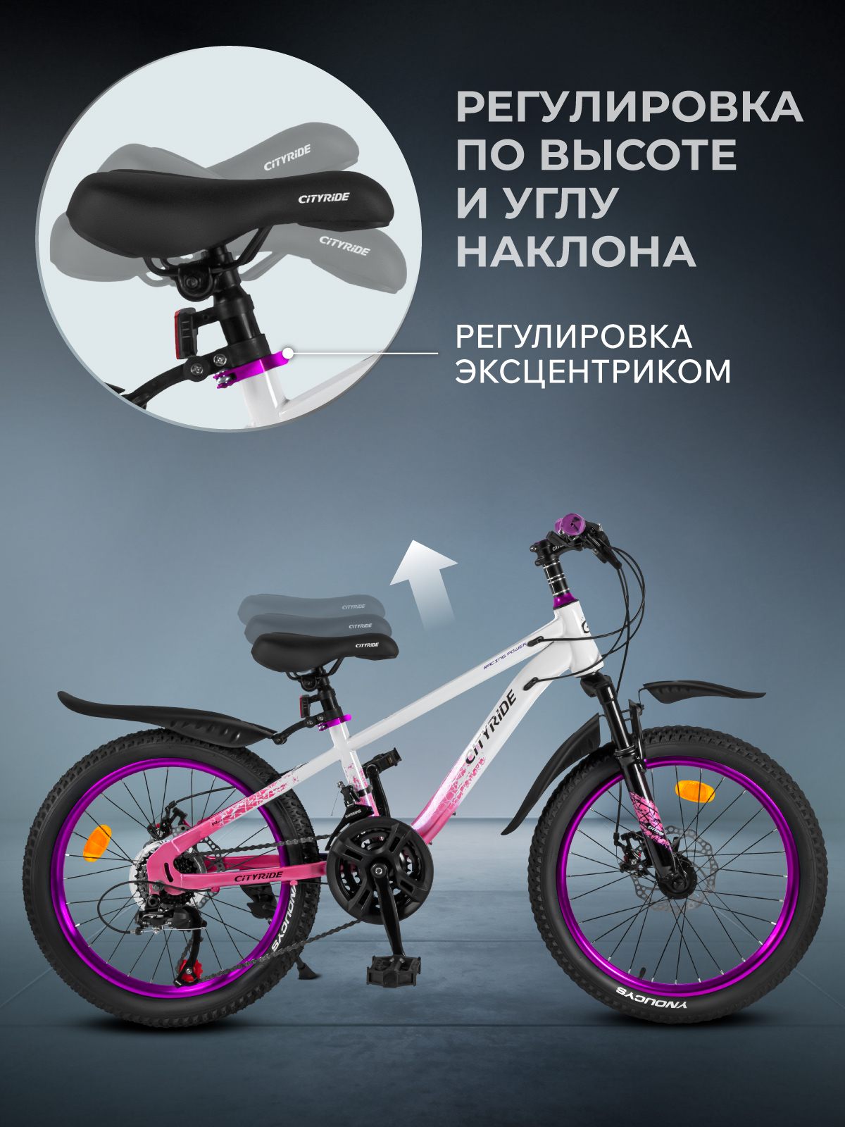 Двухколесный велосипед CITYRIDE 20 дюймов - фото 7