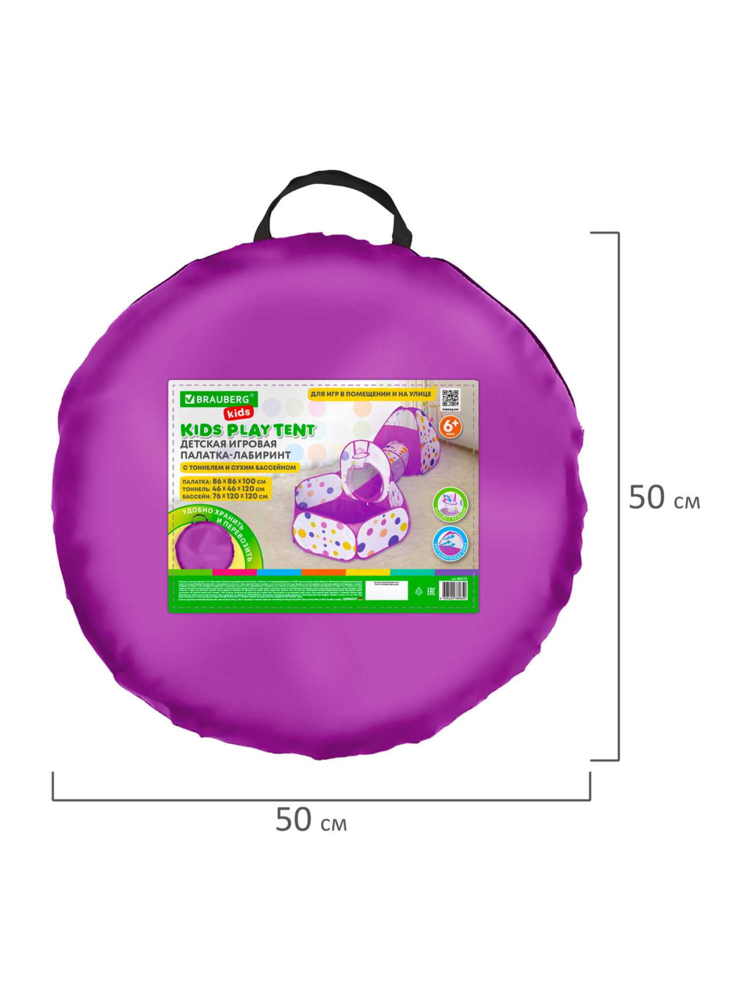 Палатка Brauberg Лабиринт с тоннелем - фото 26