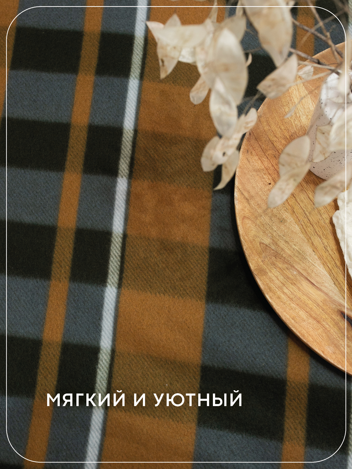 Плед Wellness Прима флис 130 x 150 см - фото 5