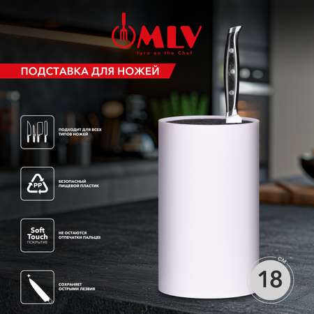 Универсальная подставка для ножей Moulin Villa белая