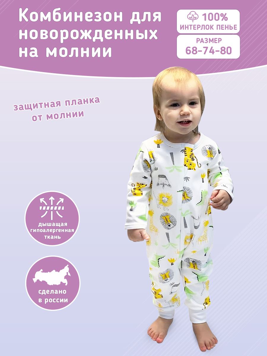Комбинезон Anna Mary 61212Африка - фото 2