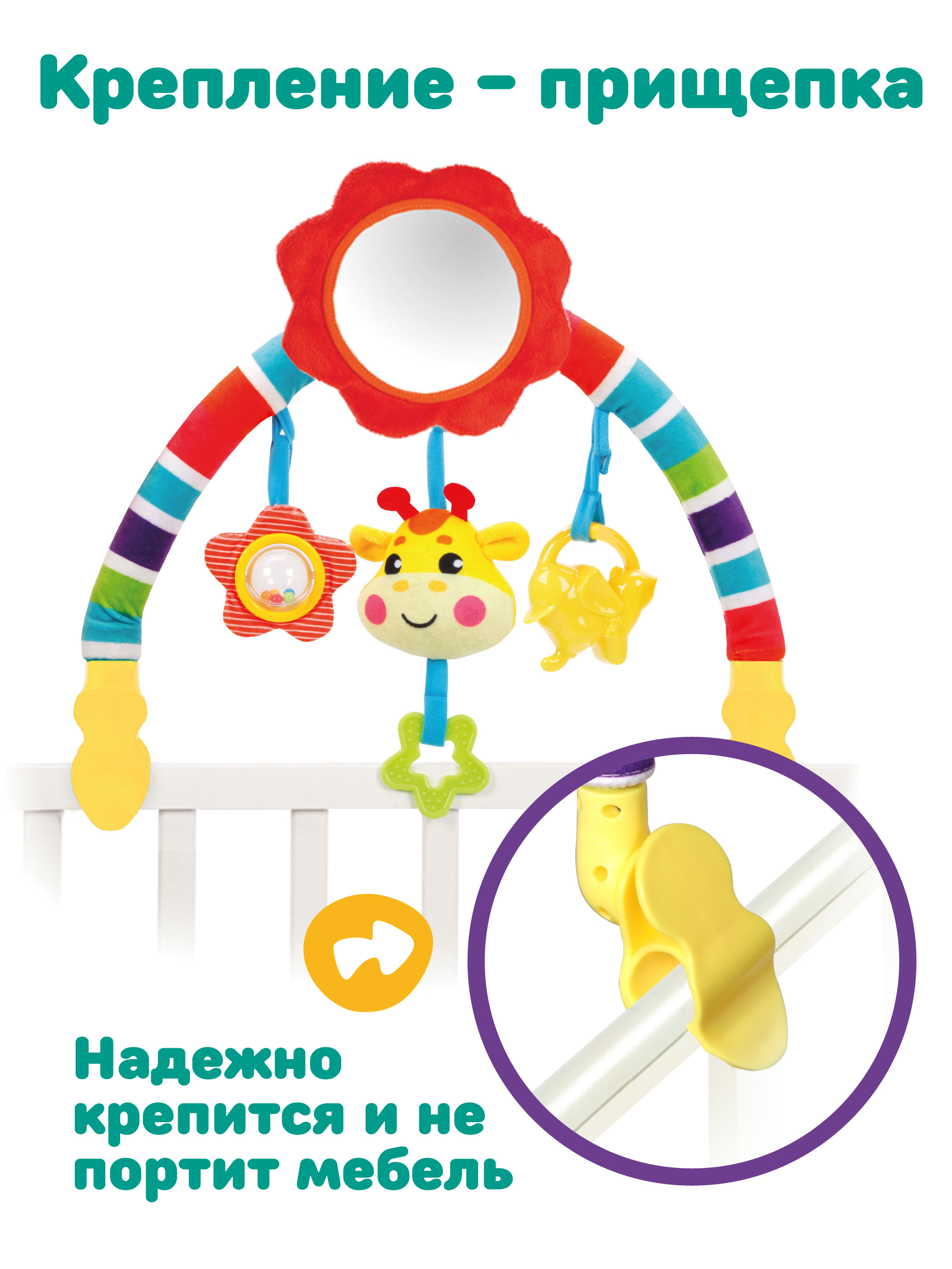 Игрушка Жирафики дуга - фото 6