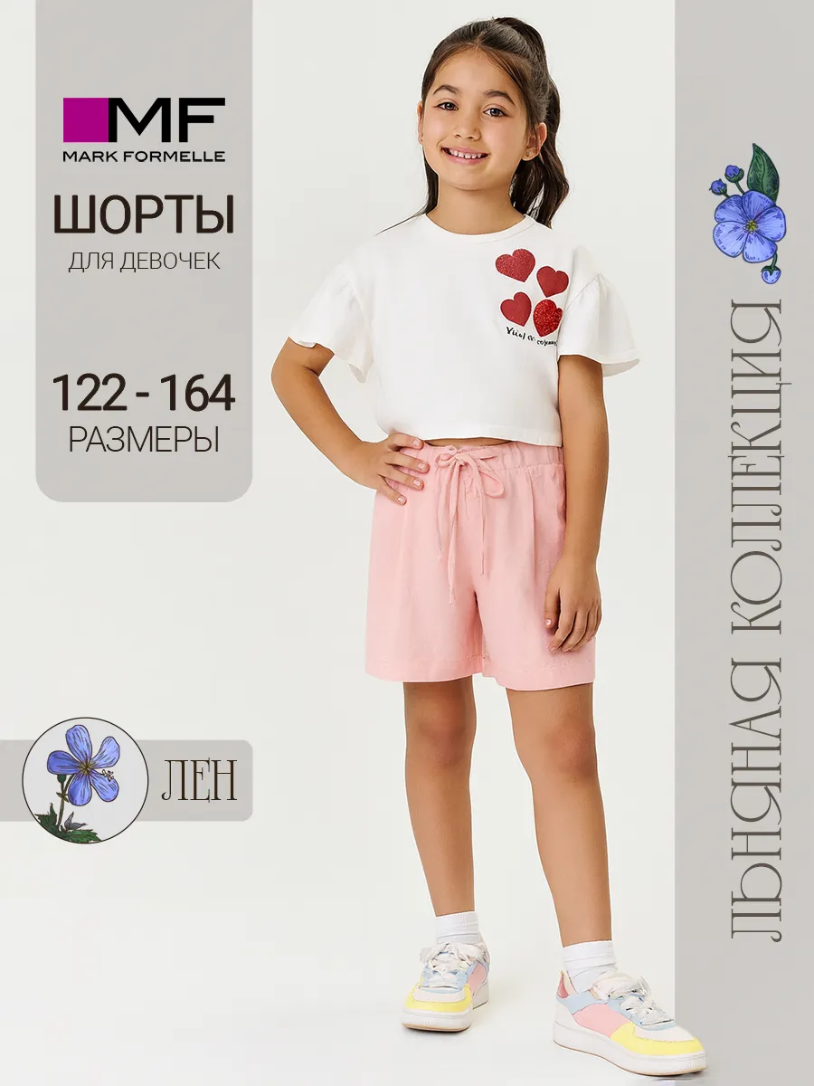 Шорты Mark Formelle (Марк Формэль) 137745/серебристо - розовый - фото 2