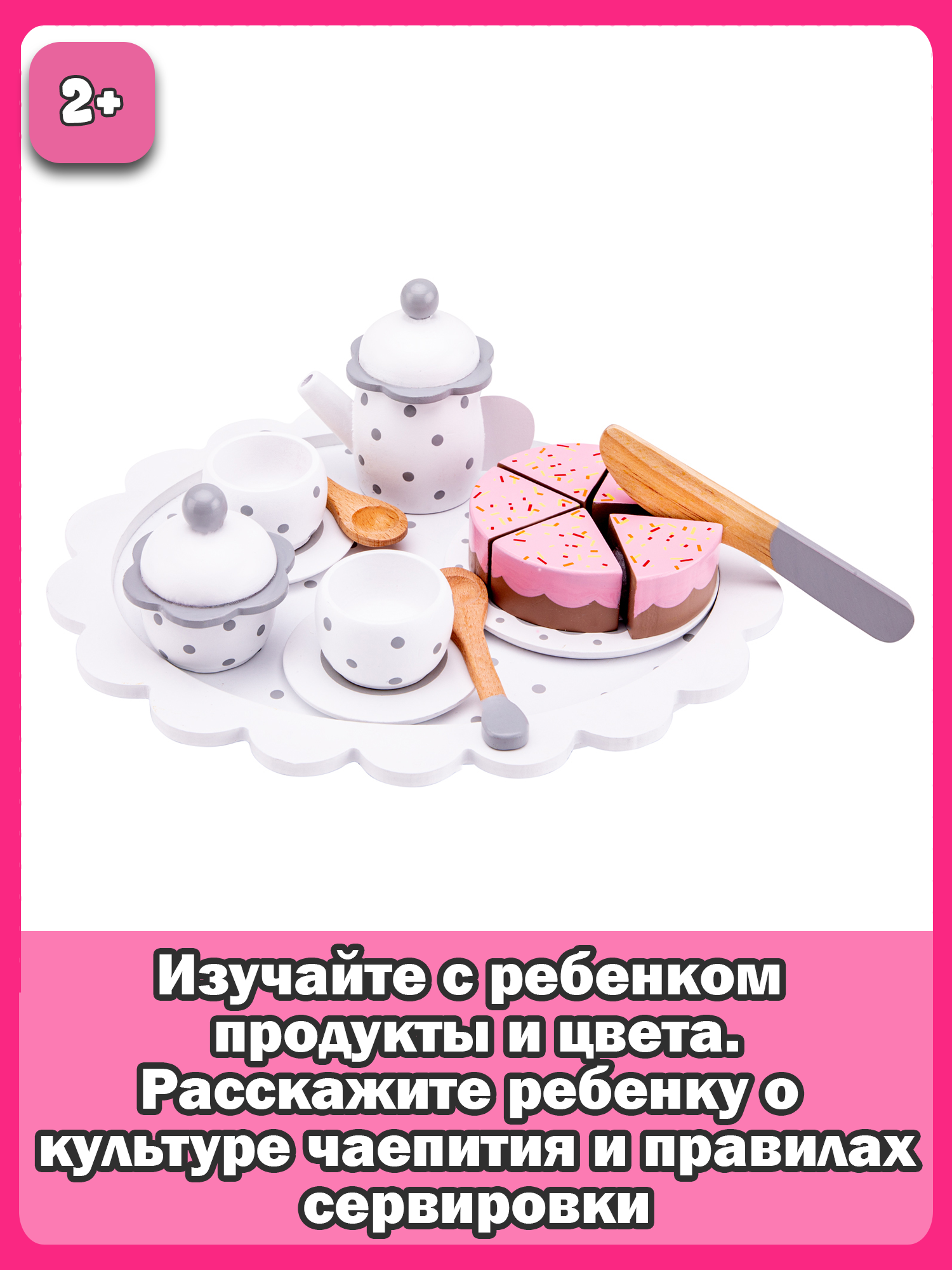 Игрушка New Classic Toys посуда - фото 6