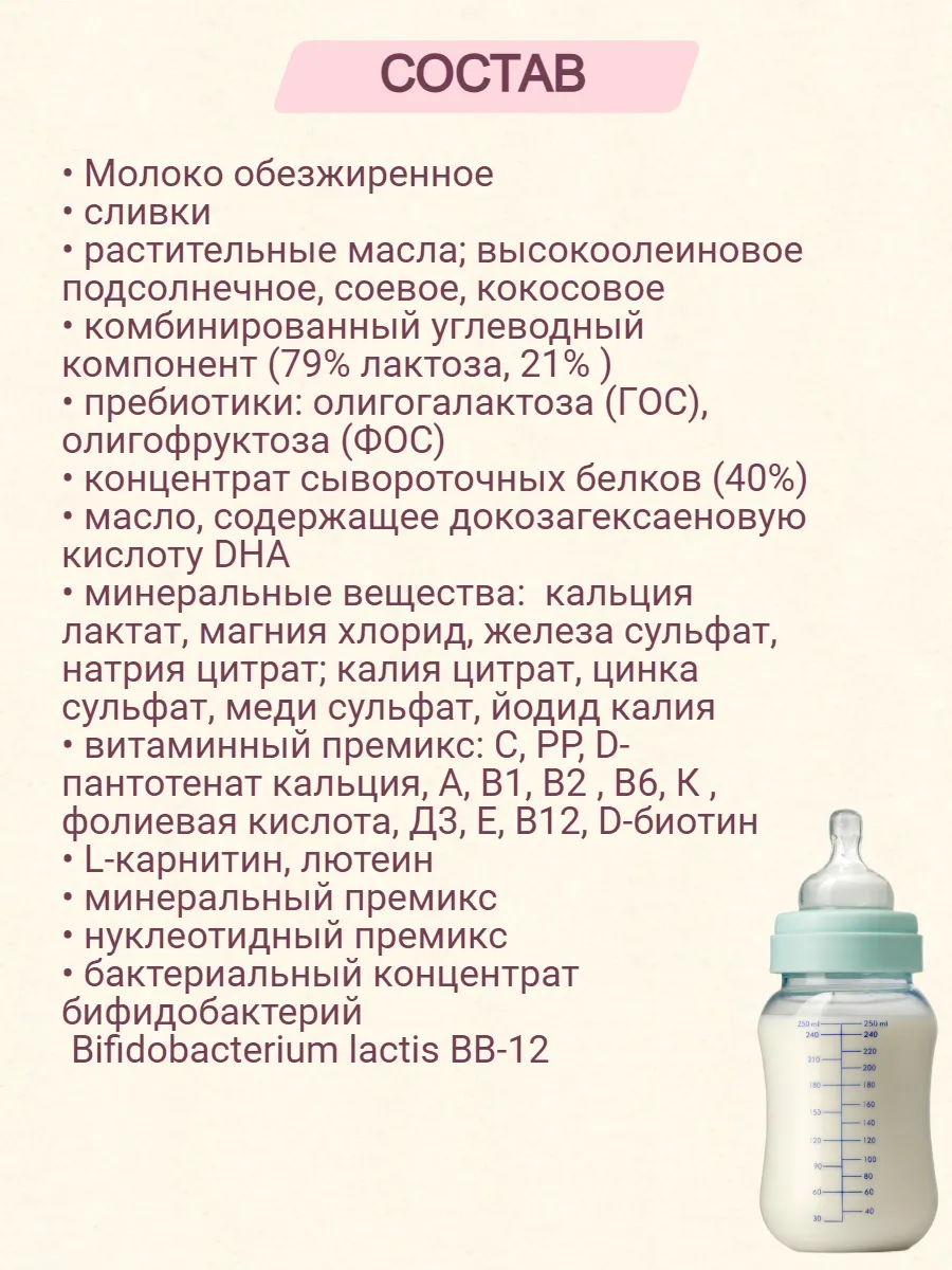 Смесь молочная детская Беллакт с 12 мес Премиум 3 400г банка - фото 4