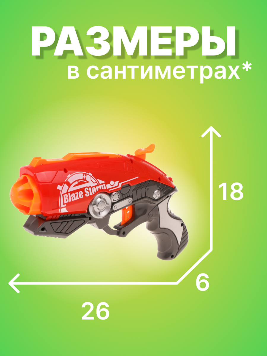 Бластер Наша Игрушка - фото 2