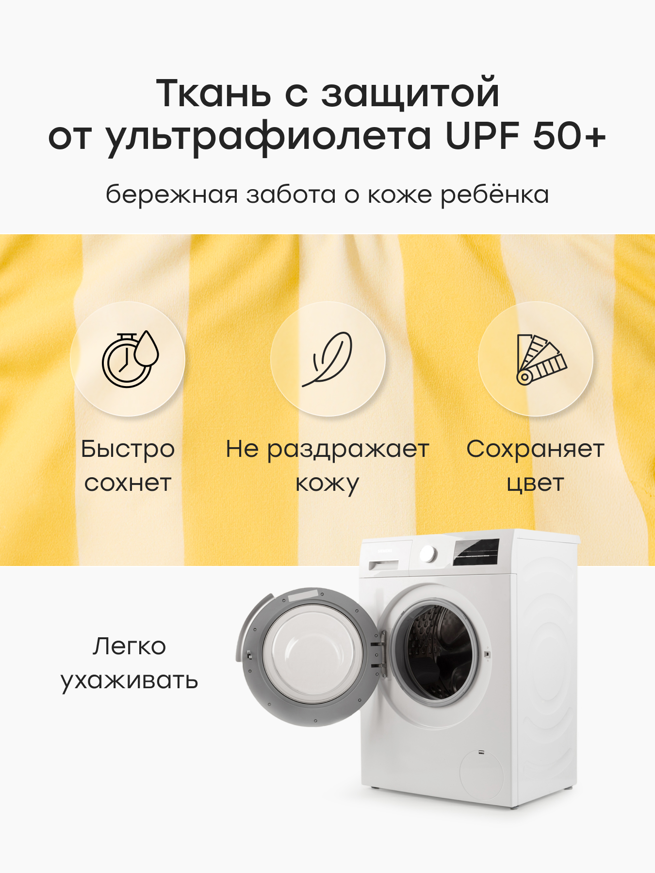 Купальник Happy Baby 50701-0_yellow stripes - фото 4