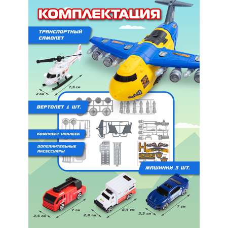 Самолет AUTODRIVE Гараж