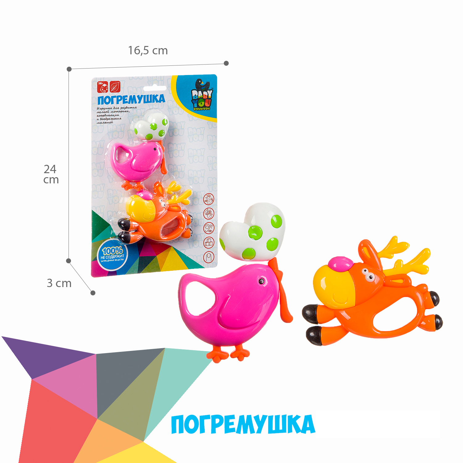 Игрушка Bondibon погремушка набор Олень и Птичка - фото 6