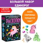 Набор для раскопок Бумбарам