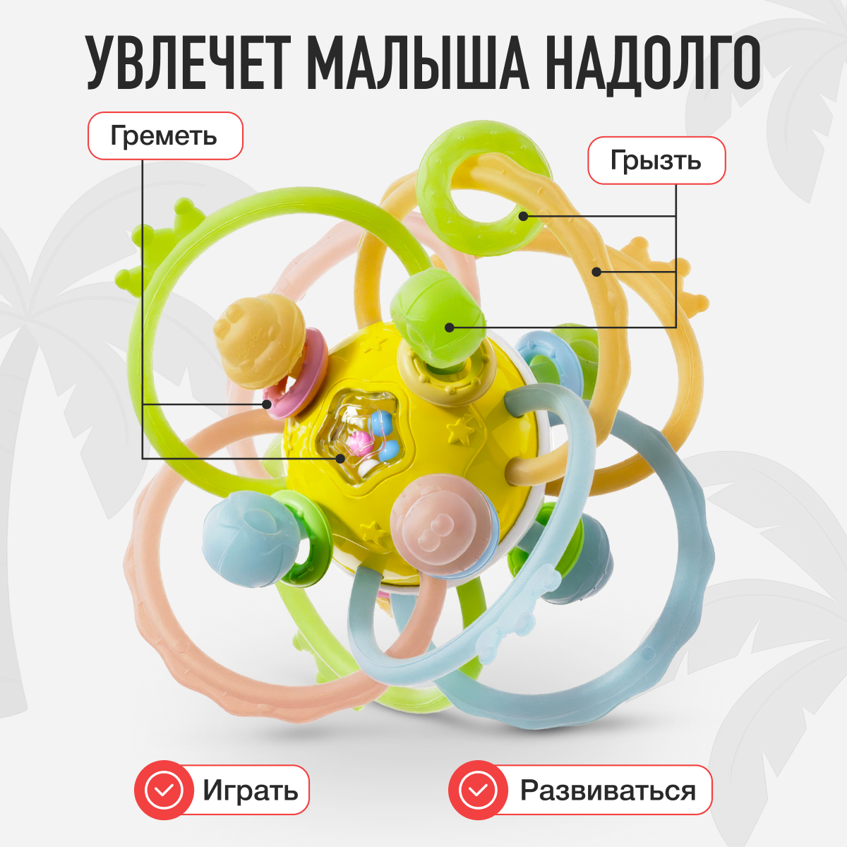 Прорезыватель Mamagoods - фото 2