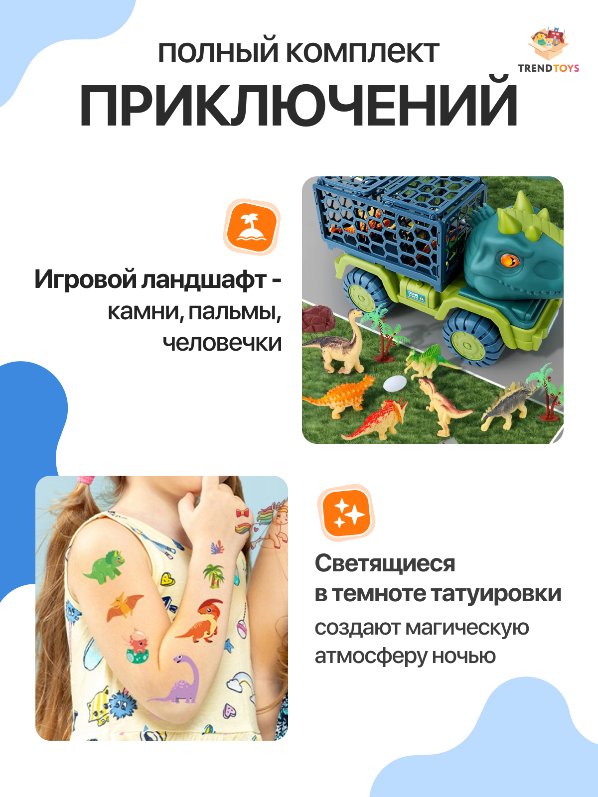 Автовоз TrendToys набор фигурок динозавров SDM024 - фото 2