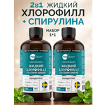 Хлорофилл жидкий со спирулиной, набор MedCraft 2 шт, вкус мята