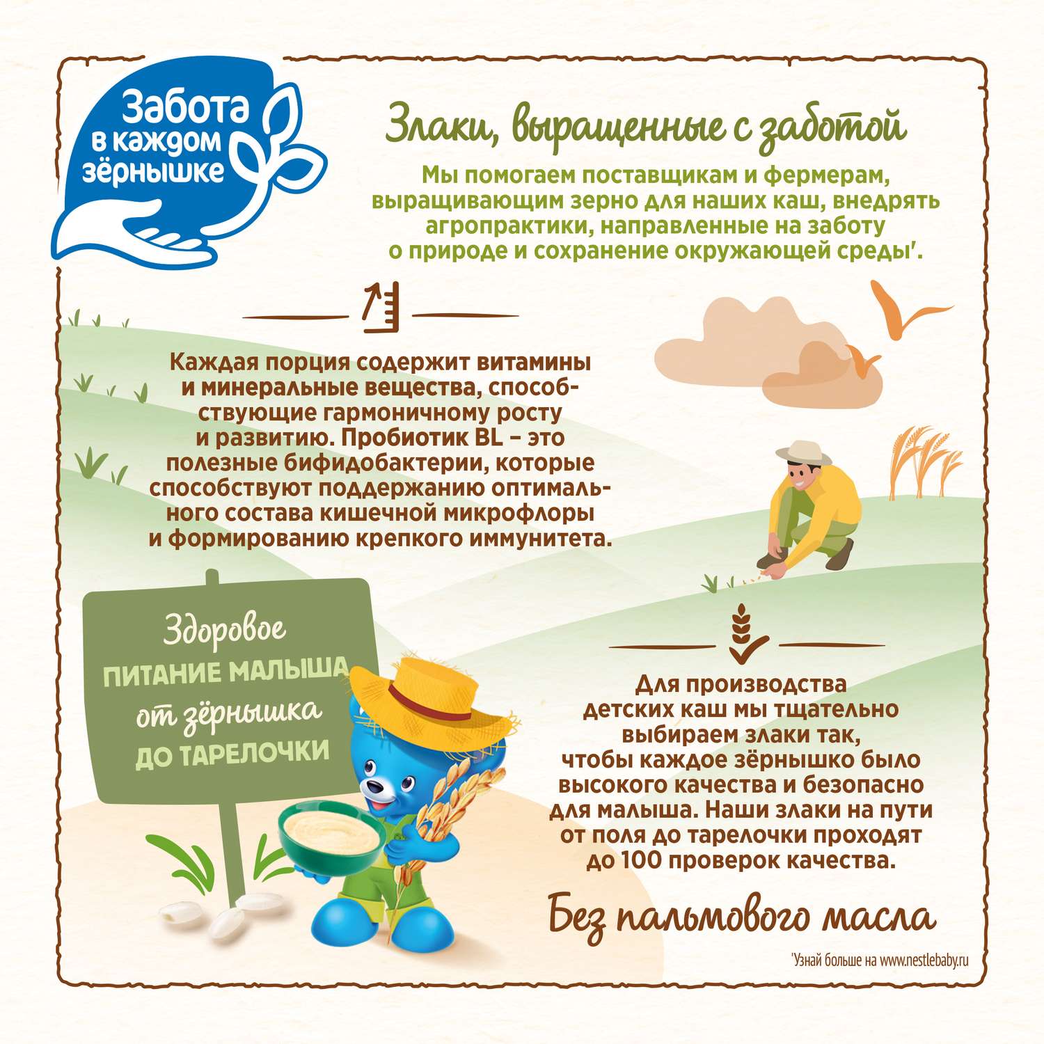 Каша Nestle безмолочная рисовая 200г с 4месяцев - фото 14