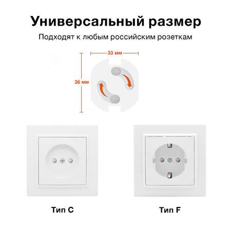 Заглушки для розеток Toutou автоматические поворотные набор 10 шт.