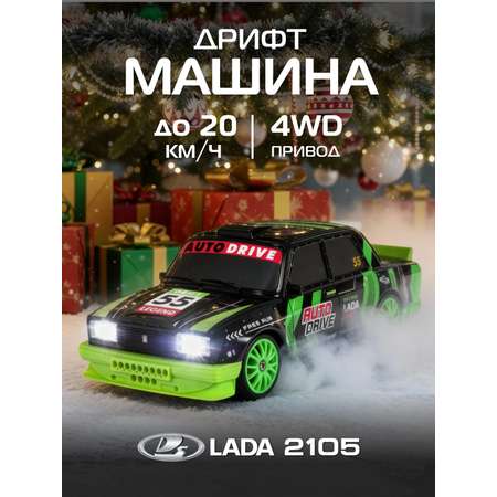 Автомобиль РУ AUTODRIVE LADA 1:24