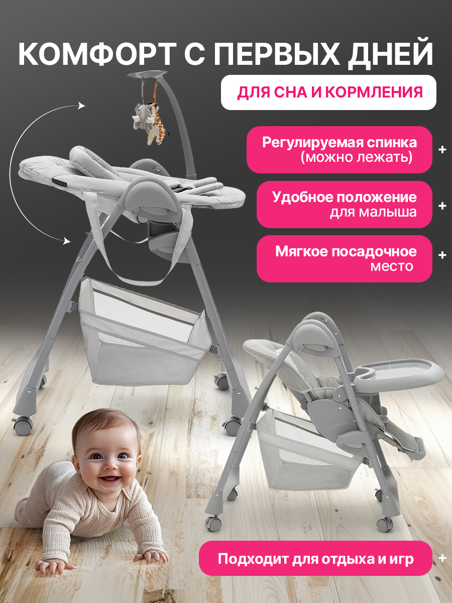 Стульчик для кормления agex Seat’n Sleep серый - фото 5