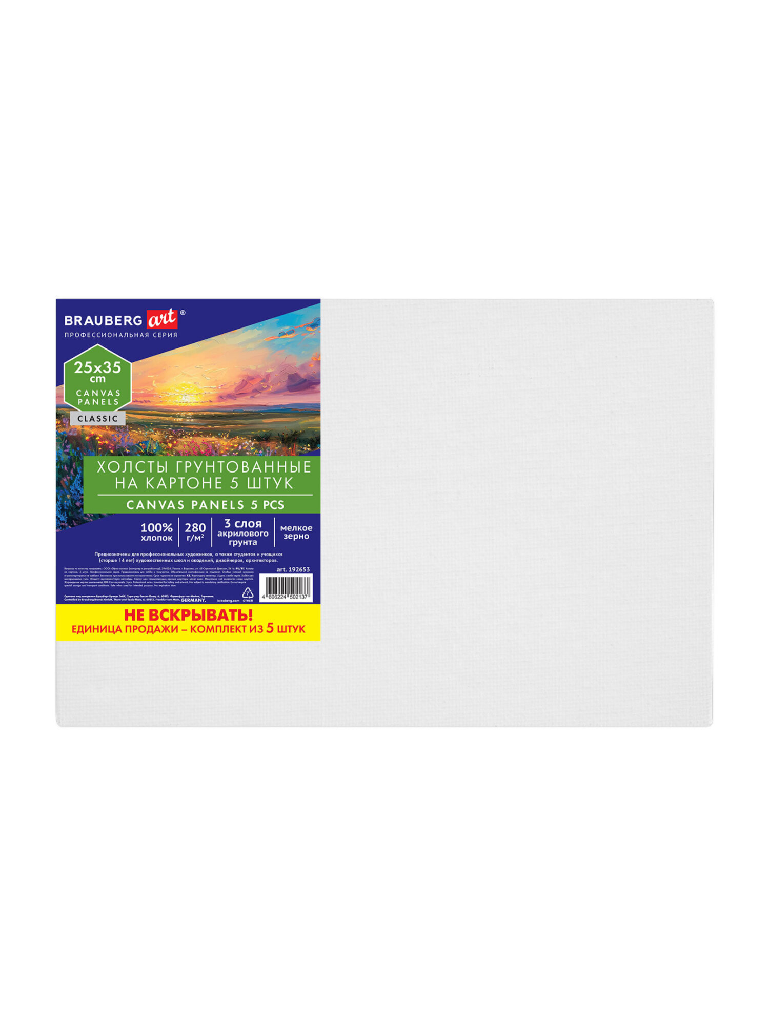 Холст для рисования на картоне Brauberg маленький 25x35 см набор 5 штук - фото 7