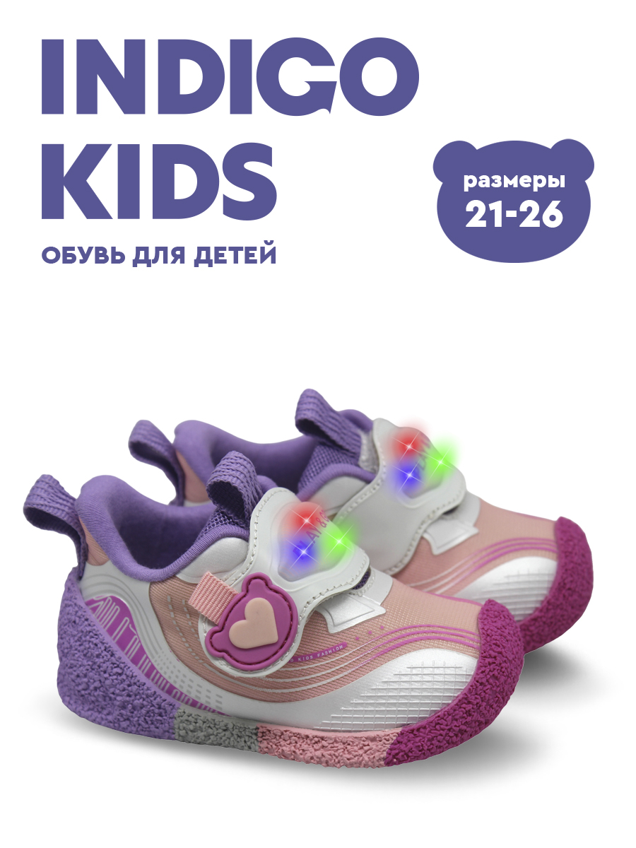 Кроссовки Indigo kids 106-030B - фото 3