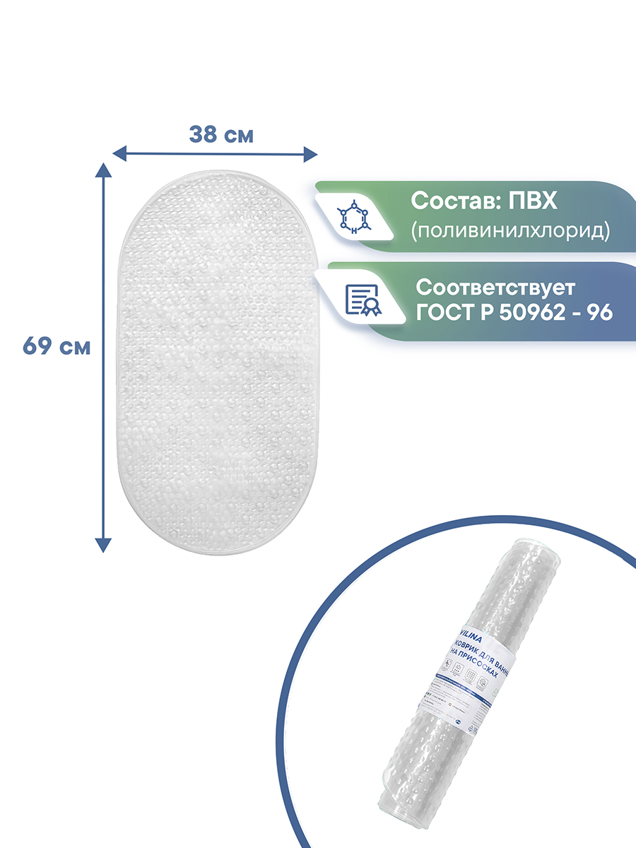 Коврик для ванной VILINA прозрачный 0.38 x 0.68 см 1 шт. - фото 5