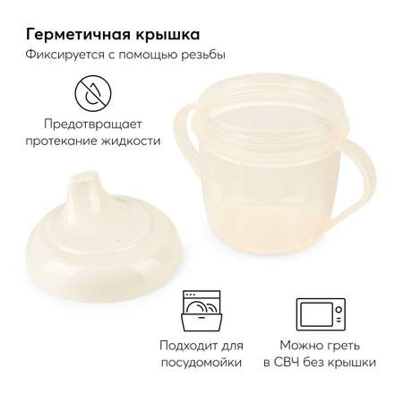 Поильник Happy Baby 170 мл