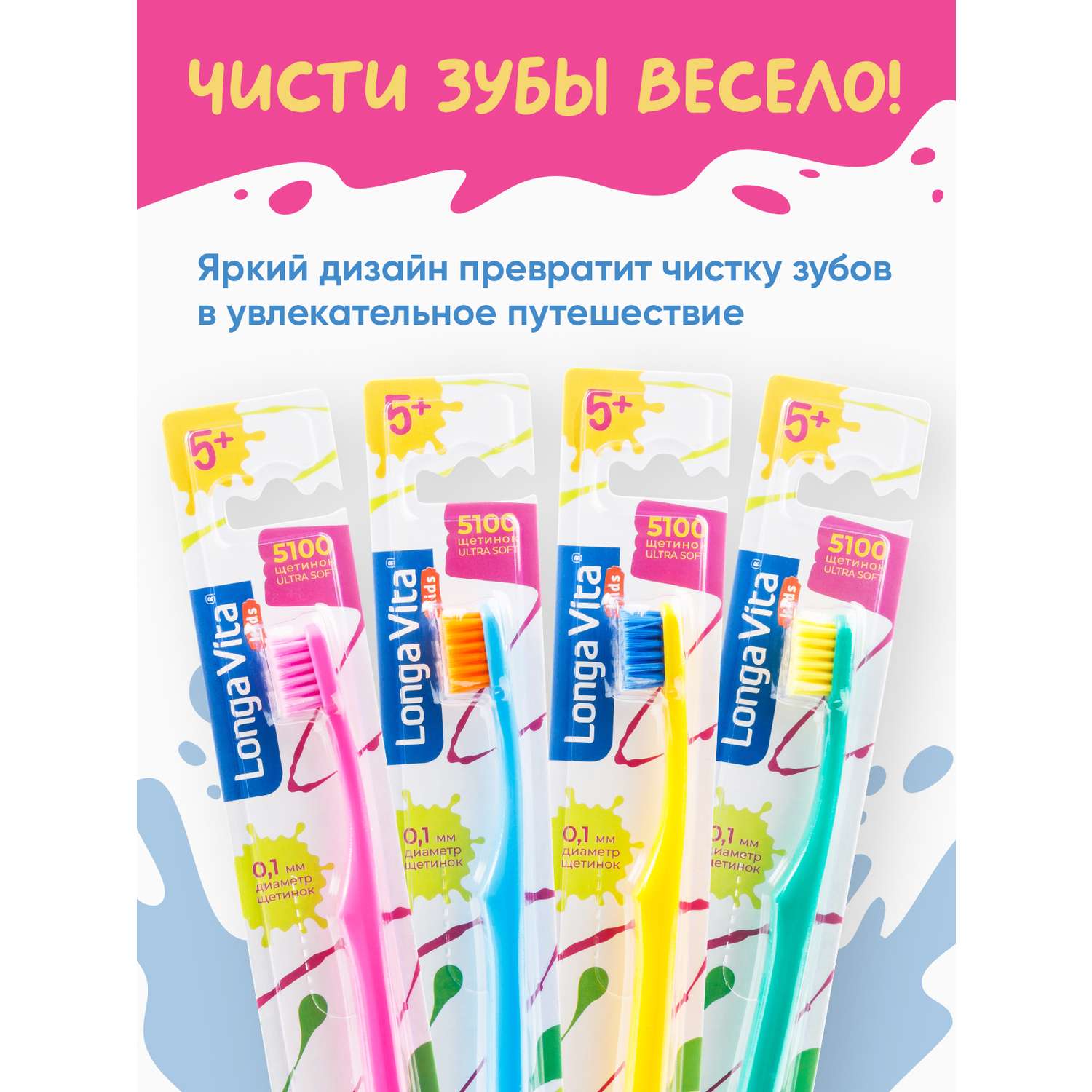 Зубная щетка классическая LONGA VITA от 5 лет в ассортименте - фото 6