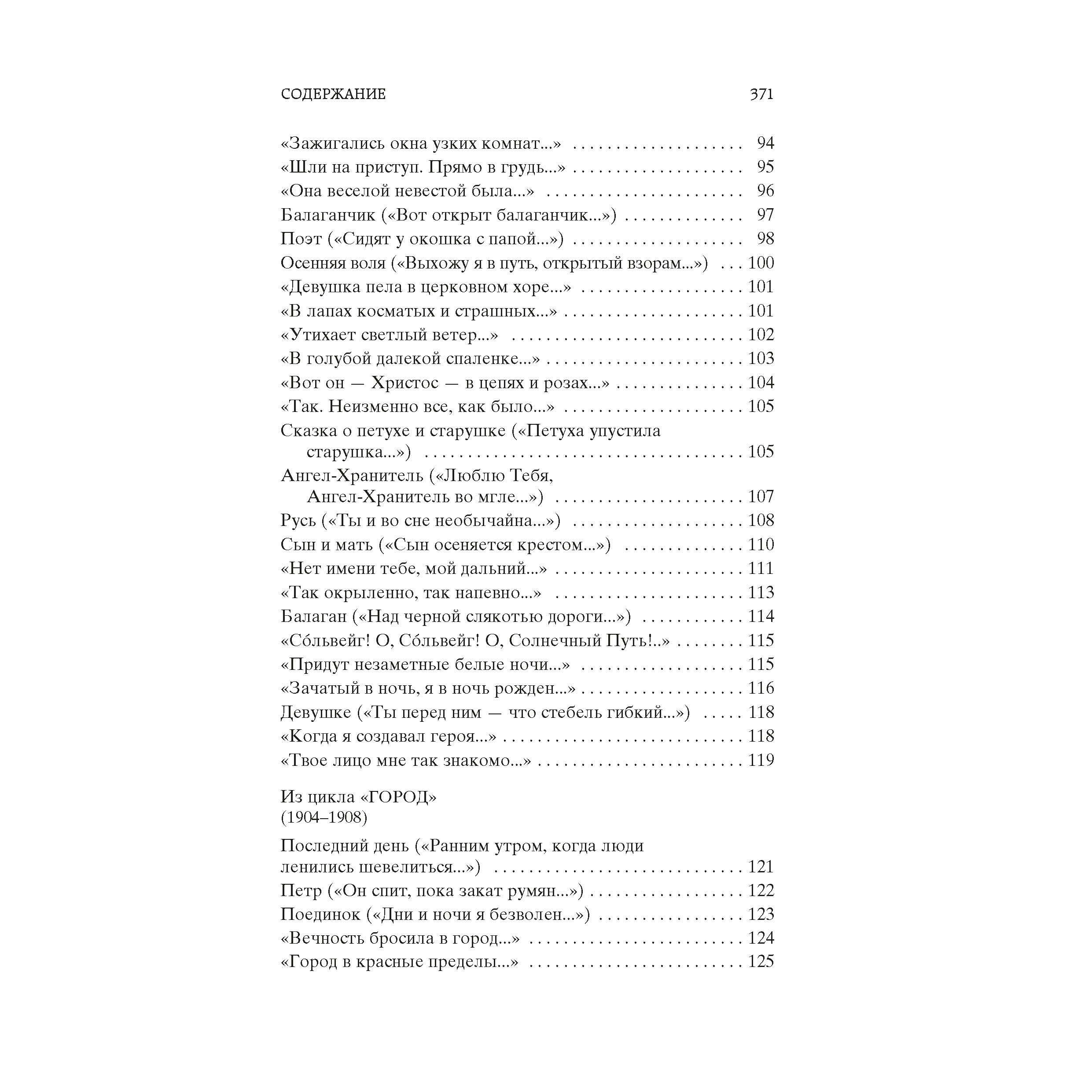 Книга АЗБУКА Незнакомка - фото 7
