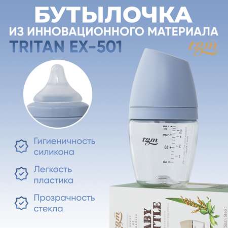 Бутылочка TGM The Good Mother 160 мл