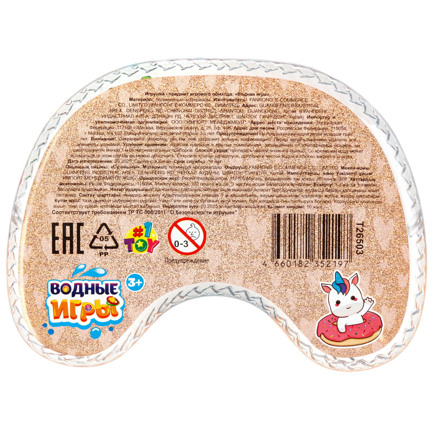 Переливайка 1TOY - фото 5